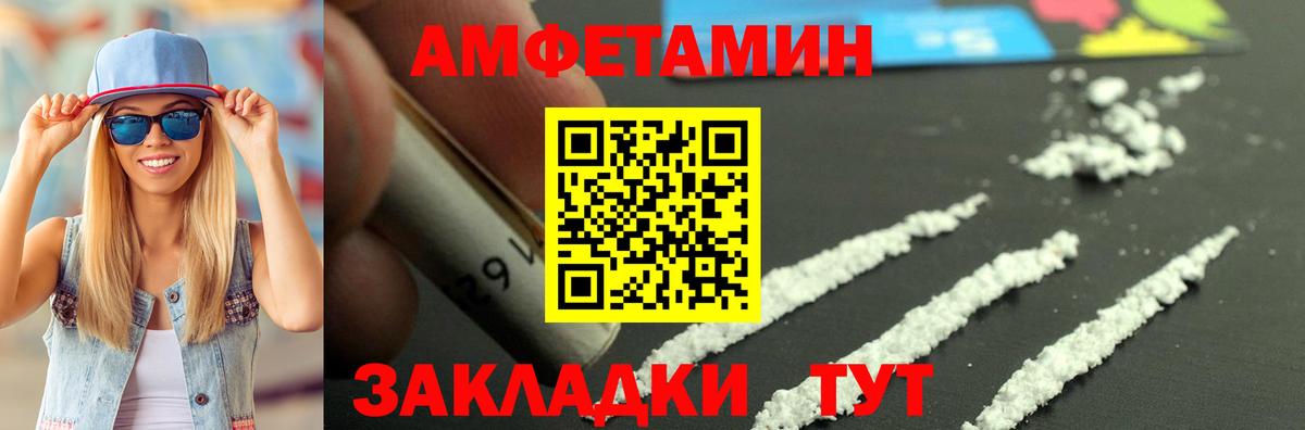 Каменск-Уральский  Амфетамин Розовый  Амфетамин  Вход с VPN  АМФ 