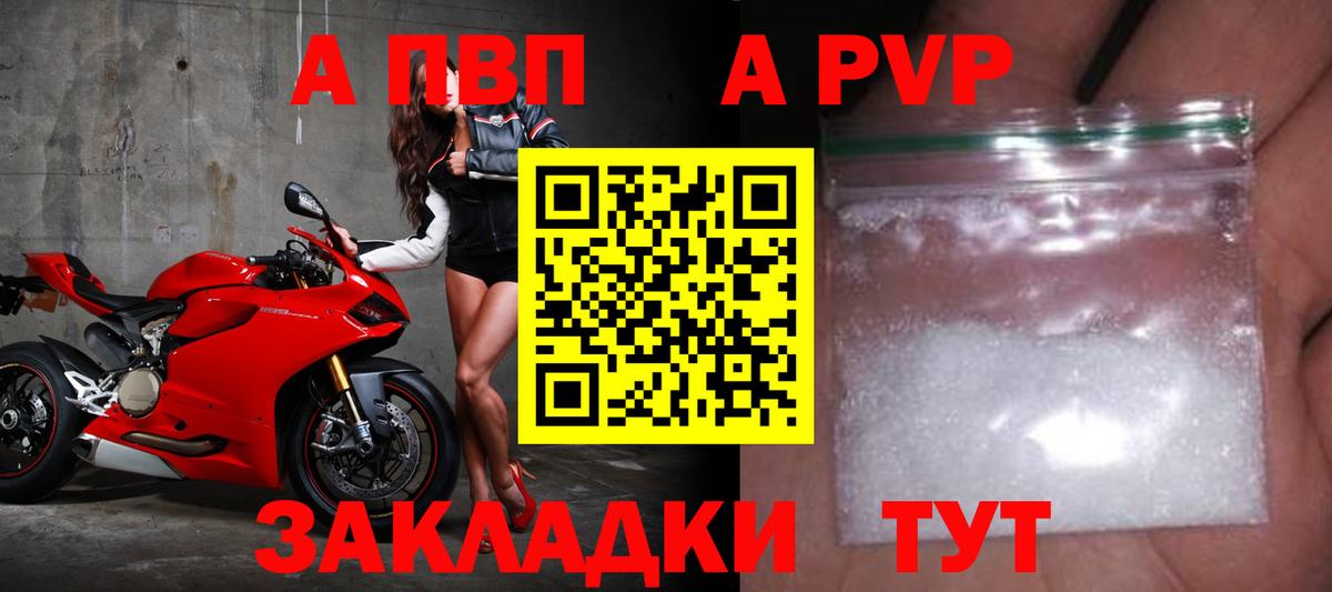 Alpha-PVP крисы CK Каменск-Уральский