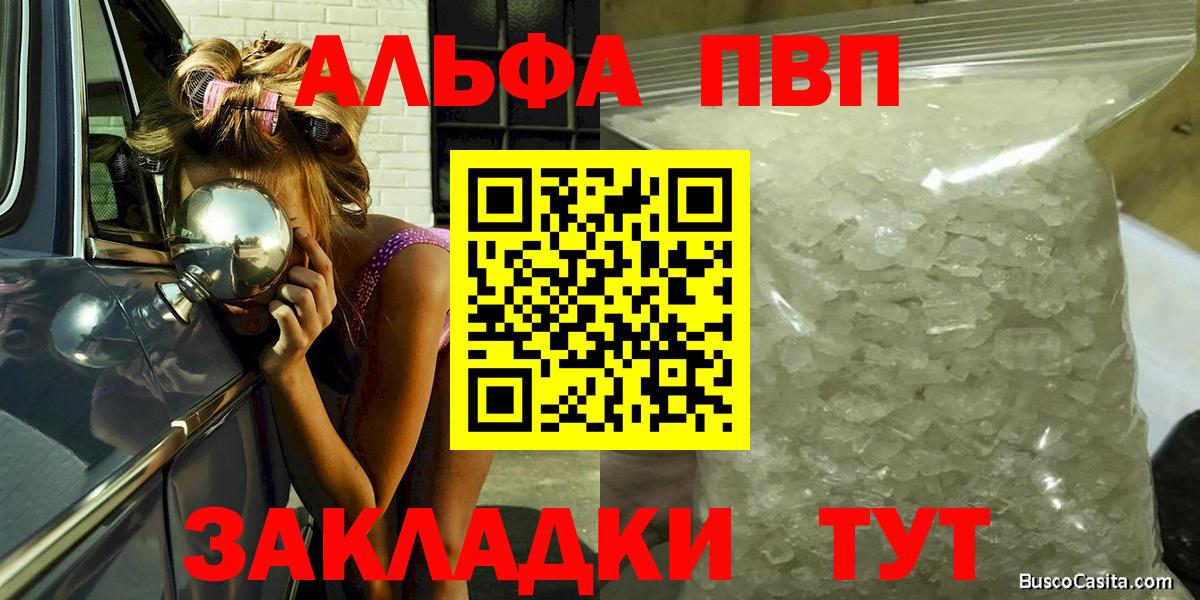A PVP Соль  Alfa_PVP Соль  Вход с VPN  Alfa_PVP  APVP мука  Каменск-Уральский 
