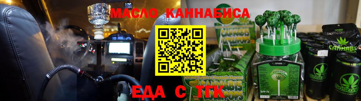 Каменск-Уральский  Печенье с ТГК конопля  Вход с VPN 