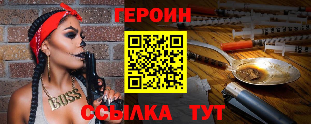 ГЕРОИН Heroin Каменск-Уральский