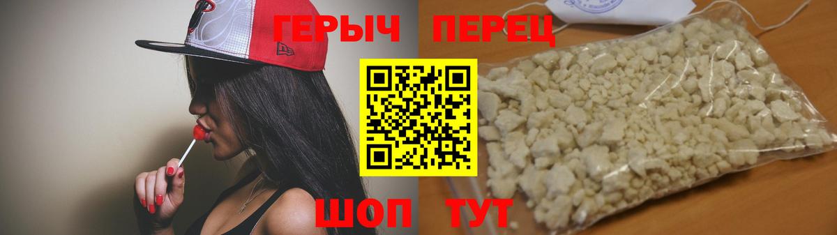Героин  Вход с VPN  Каменск-Уральский  ГЕРОИН герыч 