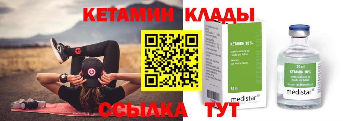Кетамин VHQ  ОМГ ОМГ   Каменск-Уральский  Вход с VPN 
