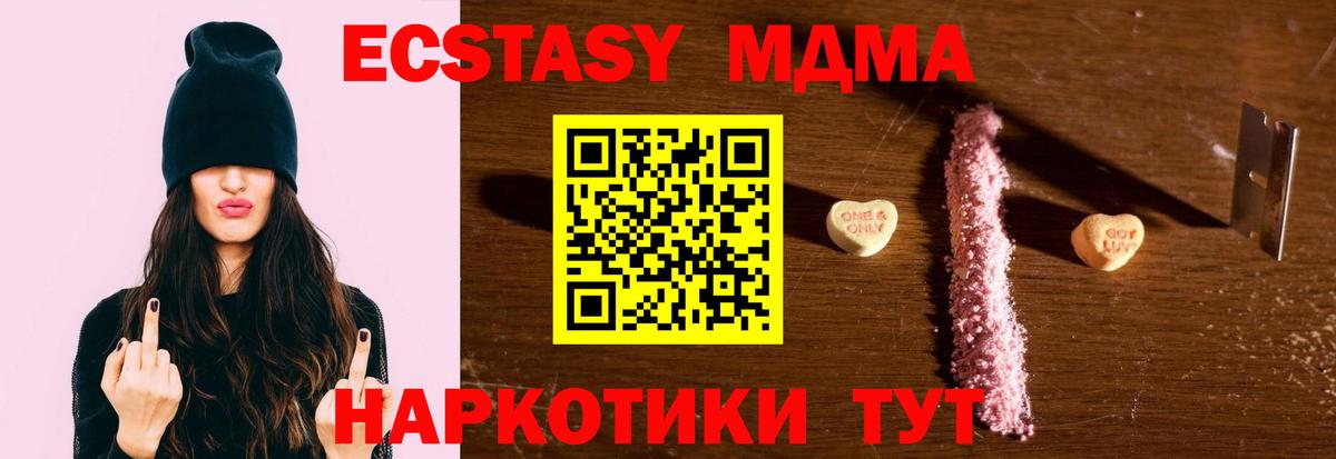 MDMA  MDMA Molly  Вход с VPN  Каменск-Уральский  MDMA молли 