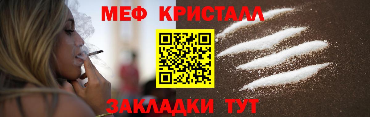 Каменск-Уральский  Мефедрон мяу мяу  Вход с VPN  МЕФ  МЕФ кристаллы 