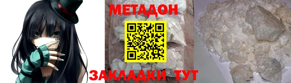 Каменск-Уральский  Метадон мёд  Вход с VPN 