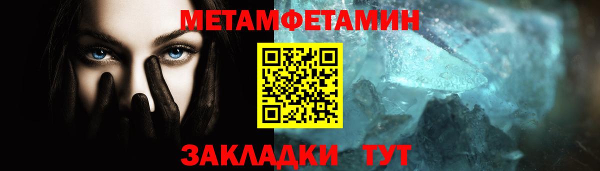 Метамфетамин витя Каменск-Уральский