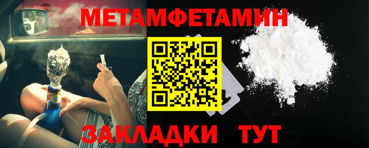 Каменск-Уральский  Метамфетамин мет  Метамфетамин мет  Метамфетамин  Вход с VPN 