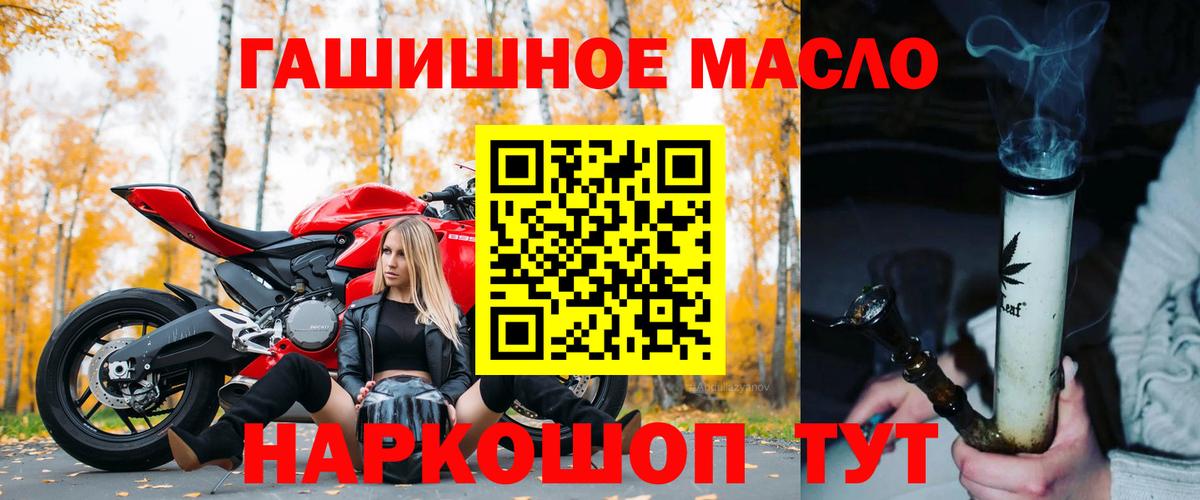 ТГК THC oil  kraken онион  ТГК гашишное масло  наркотики  Каменск-Уральский  Вход с VPN 
