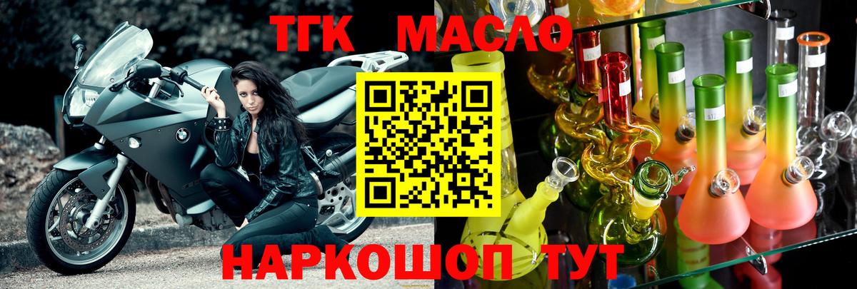 ТГК жижа Каменск-Уральский